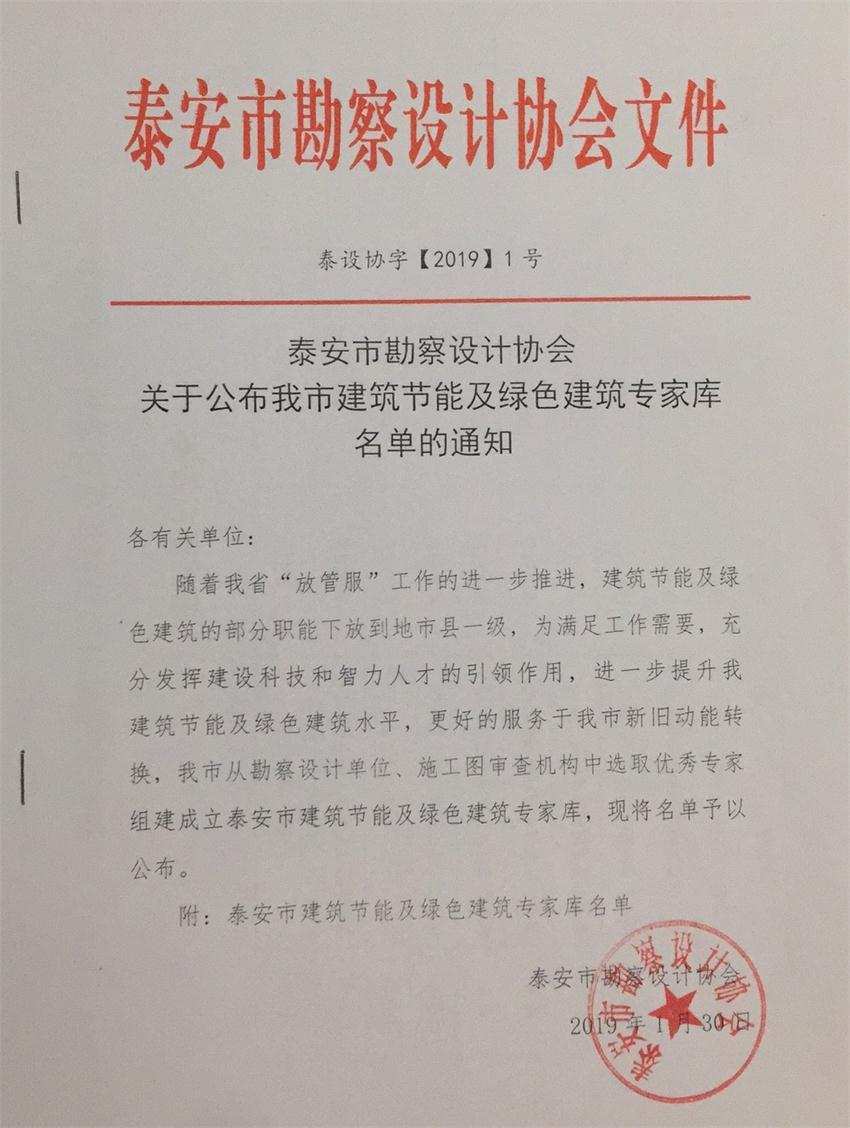 踐行“挑山工”精神 塑【綠色建筑專家服務(wù)平臺(tái)】(圖2)