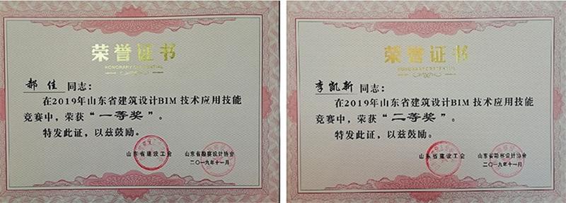 BIM設計風云起 實戰(zhàn)大賽勇奪冠(圖4)