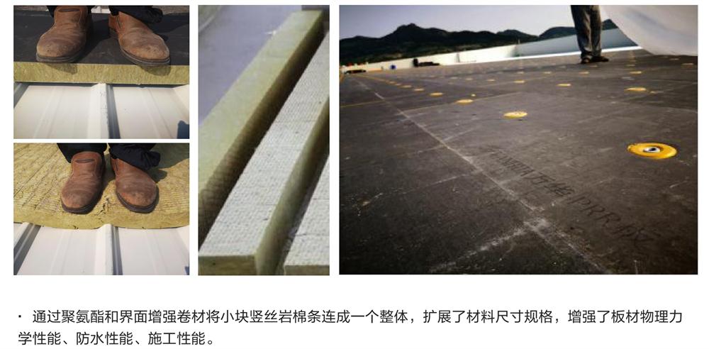 萬華PRR保溫板：A級，豎絲巖棉與硬泡聚氨酯復(fù)合一體！(圖8)