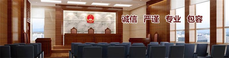 【法律服務(wù)】山東成順律師事務(wù)所簡介(圖1) 2-200R1111354448.jpg