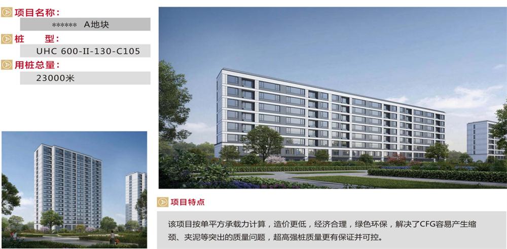 “穿透”密實(shí)砂層、粘土層的預(yù)制樁：UHC超高強(qiáng)管樁(圖9)