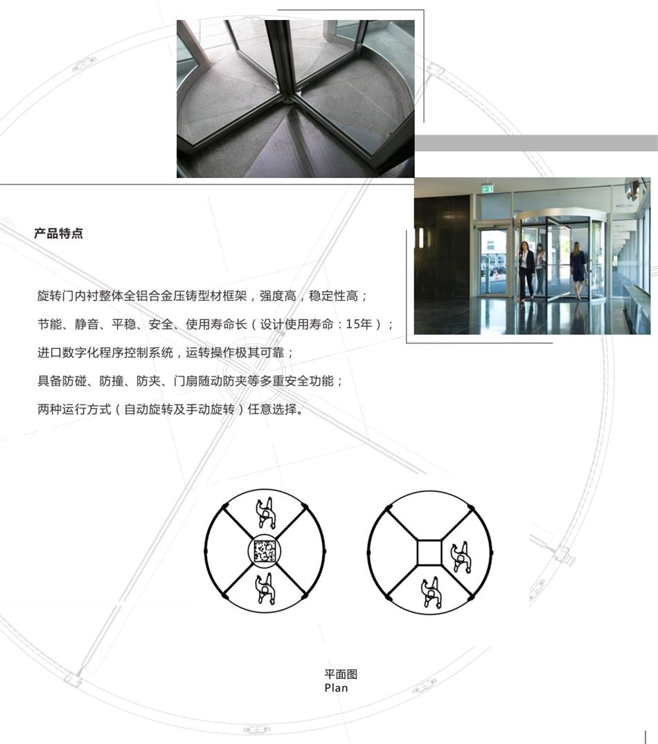 兩翼、三翼、四翼旋轉(zhuǎn)門：青島恒達(dá)自動(dòng)門(圖6)