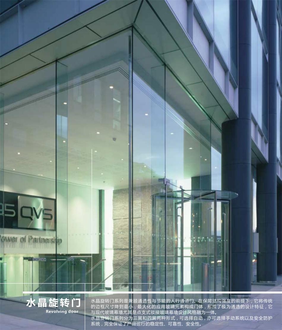 “水晶旋轉(zhuǎn)門”讓建筑、裝飾設(shè)計(jì)師更加自如！(圖1)