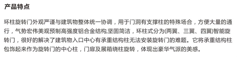 豪華氣派“環(huán)柱旋轉(zhuǎn)門”讓建筑、裝飾設(shè)計師更加自如（二）！(圖2)