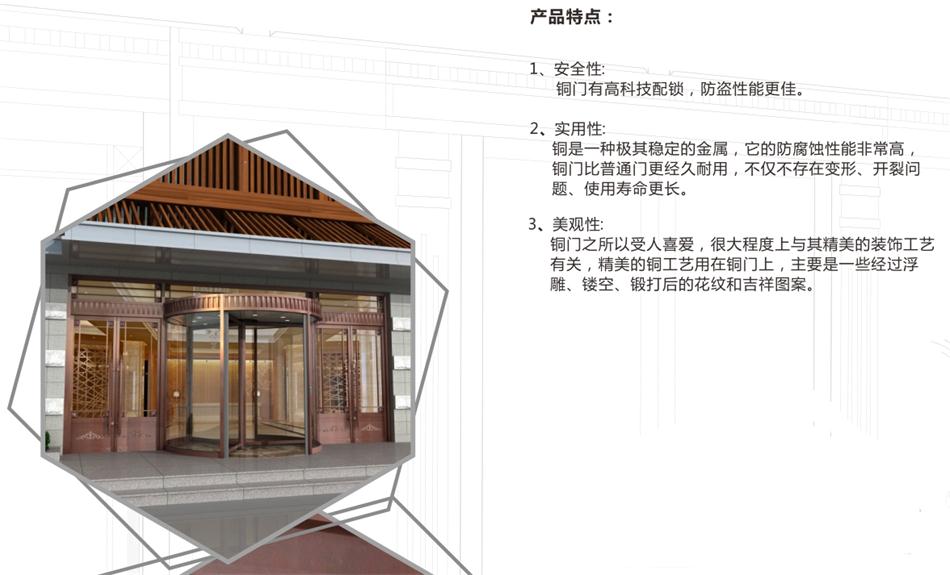 銅門(mén)設(shè)計(jì)：體現(xiàn)并映射銅文化之內(nèi)涵！(圖3)