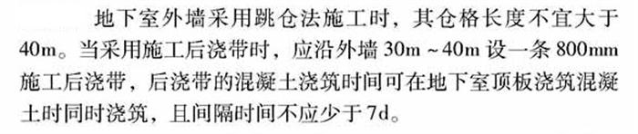 【跳倉法】：可解決超長、超厚、大體積混凝土施工！(圖3)