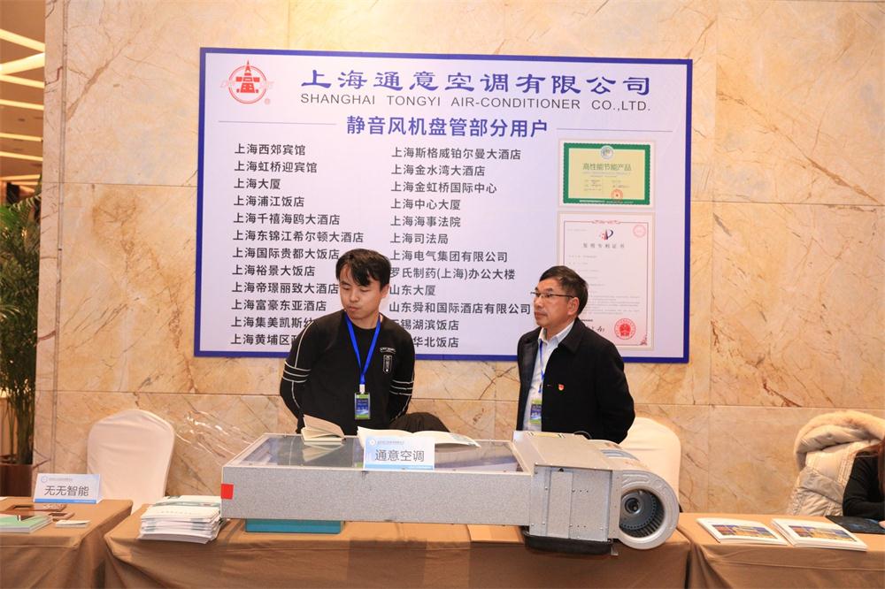 喜訊：第四屆濟南酒店地產總工程師技術高峰論壇成功舉辦！(圖10)