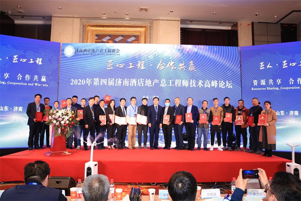 喜訊：第四屆濟南酒店地產總工程師技術高峰論壇成功舉辦！(圖9)