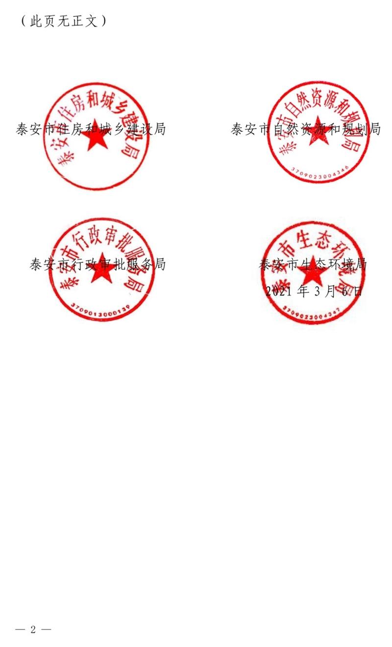 《泰安市推廣裝配式建筑工作導(dǎo)則》發(fā)布！(圖2)