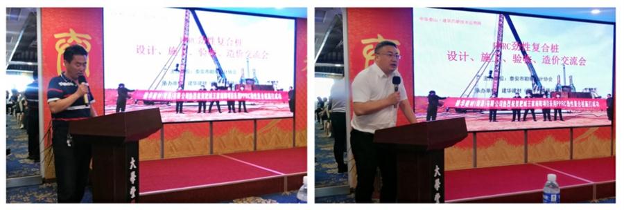 勁性復(fù)合樁:設(shè)計、施工、驗收、造價交流會成功舉辦！(圖2)