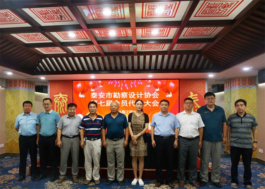 泰安市勘察設(shè)計(jì)協(xié)會(huì)第七屆會(huì)員代表大會(huì)成功召開!(圖4) 2-210G0215ROY.jpg