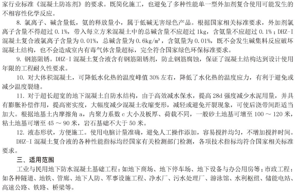 　　打鐵尚需自身硬，地下工程防水需自防水！(圖4)