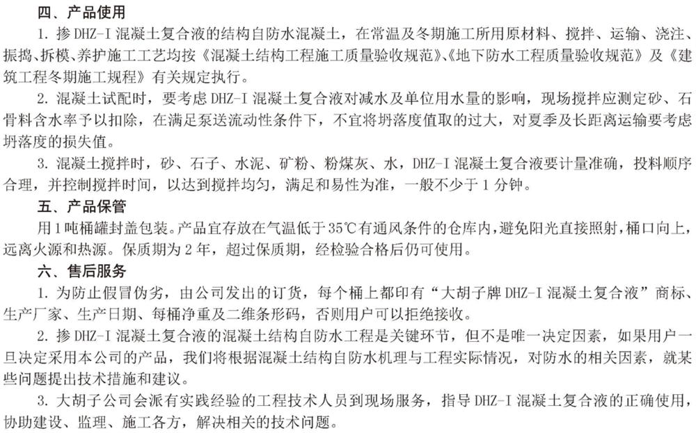 　　打鐵尚需自身硬，地下工程防水需自防水！(圖6)