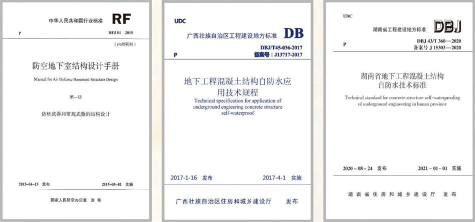 實(shí)用的結(jié)論：地鐵防水首選結(jié)構(gòu)自防水！(圖4)