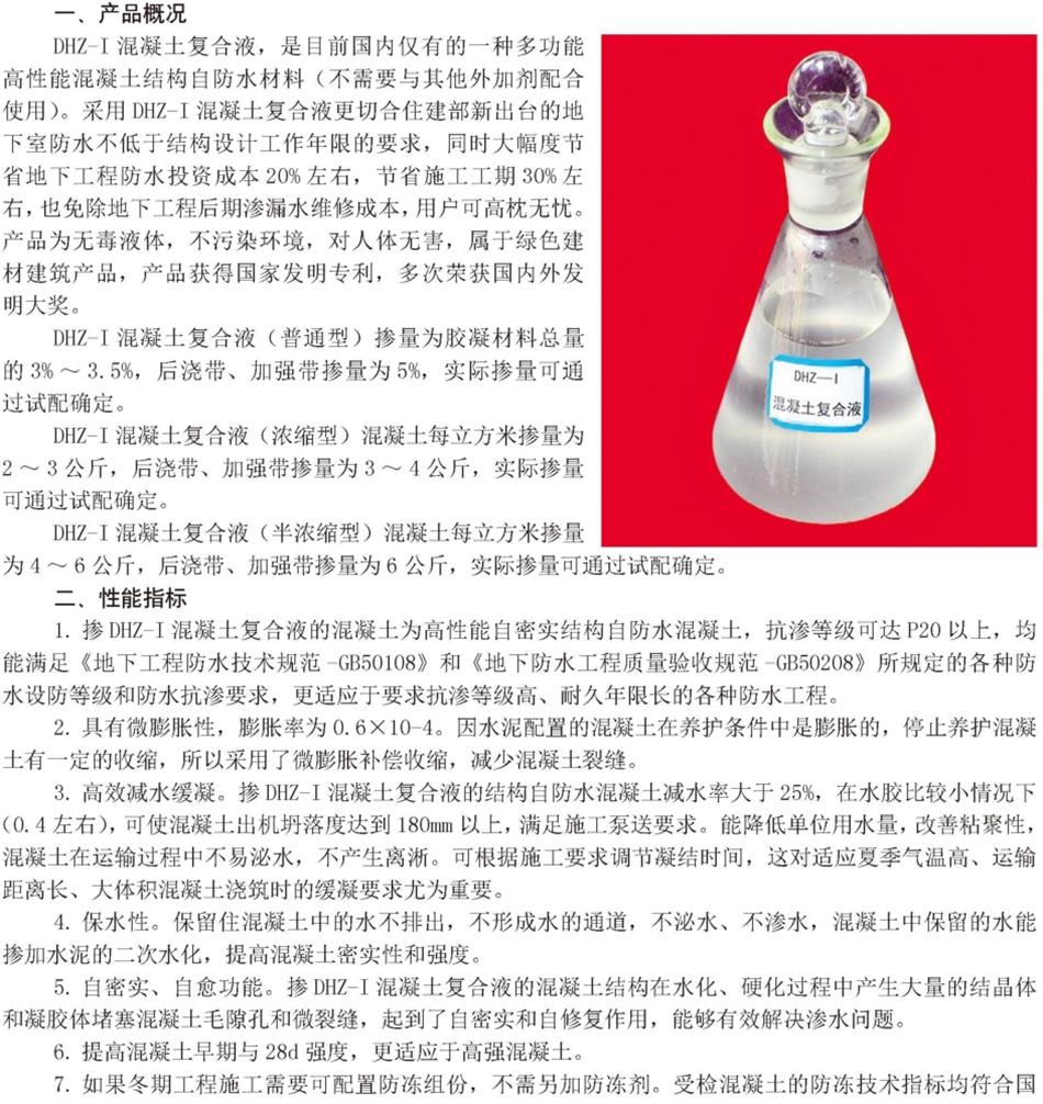 實(shí)用的結(jié)論：地鐵防水首選結(jié)構(gòu)自防水！(圖5)