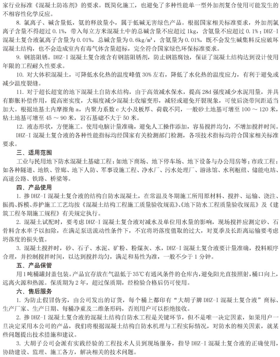 實(shí)用的結(jié)論：地鐵防水首選結(jié)構(gòu)自防水！(圖6)