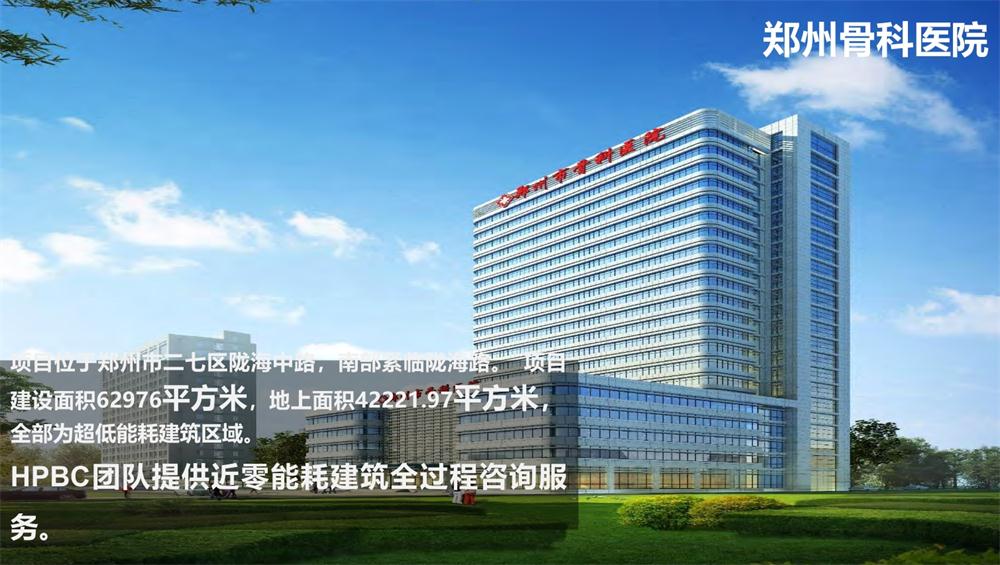 案例欣賞：近零能耗、超低能耗、被動房、全過程咨詢(圖11)