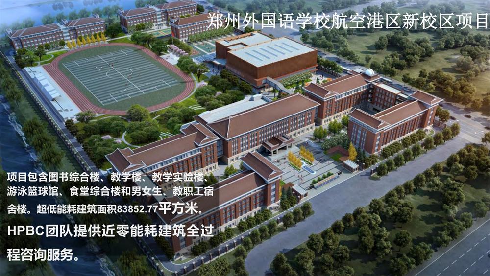 案例欣賞：近零能耗、超低能耗、被動房、全過程咨詢(圖10)