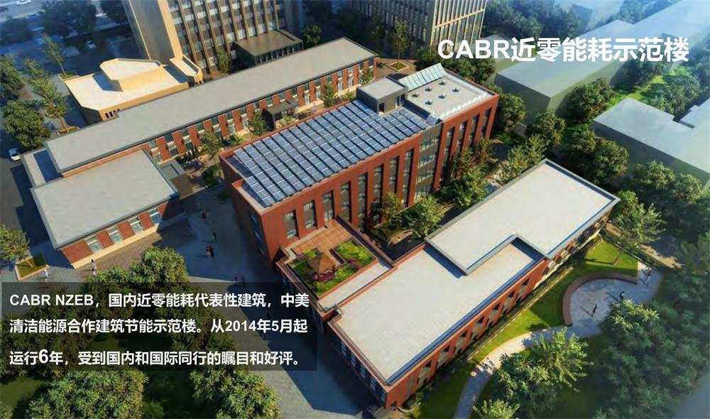 案例欣賞：近零能耗、超低能耗、被動房、全過程咨詢(圖2)