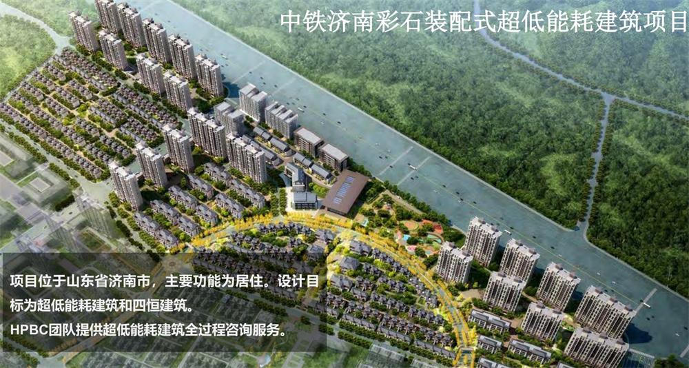 案例欣賞：近零能耗、超低能耗、被動房、全過程咨詢(圖7)