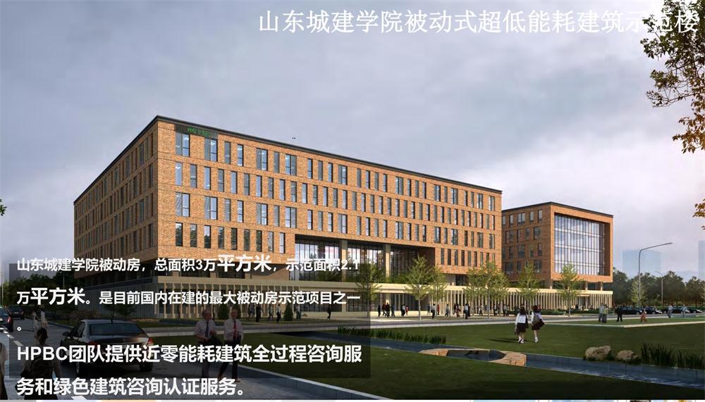 案例欣賞：近零能耗、超低能耗、被動房、全過程咨詢(圖5)