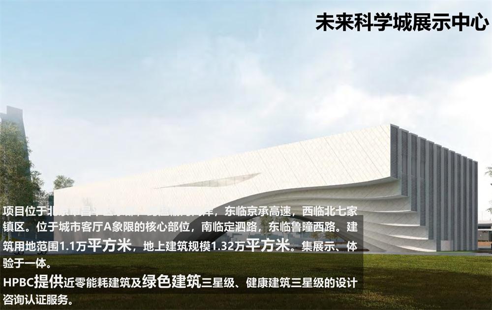 案例欣賞：近零能耗、超低能耗、被動房、全過程咨詢(圖8)