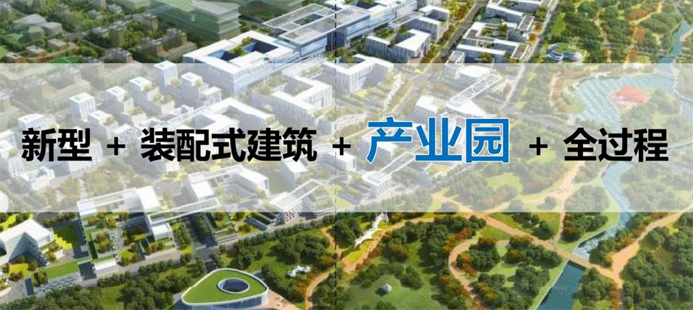 【建設(shè)產(chǎn)業(yè)園】一站式服務(wù)！(圖8)