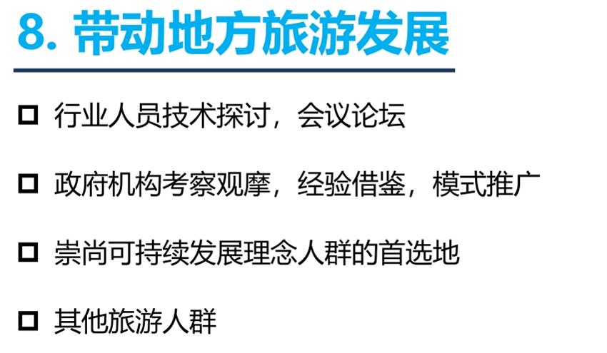 8大特色：城市（園區(qū)）轉型升級考量！(圖10)