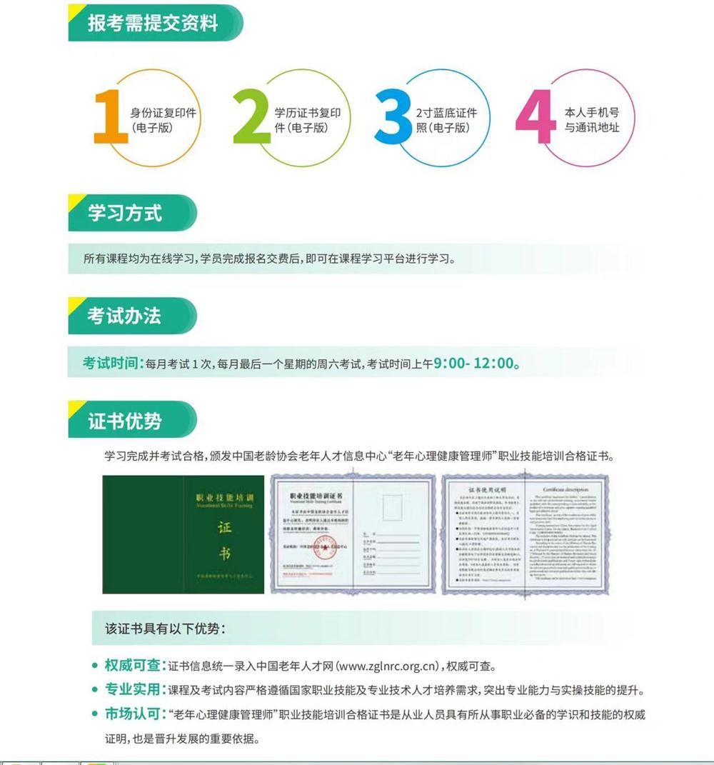 熱點商機：養(yǎng)老服務證書技能培訓！(圖9)