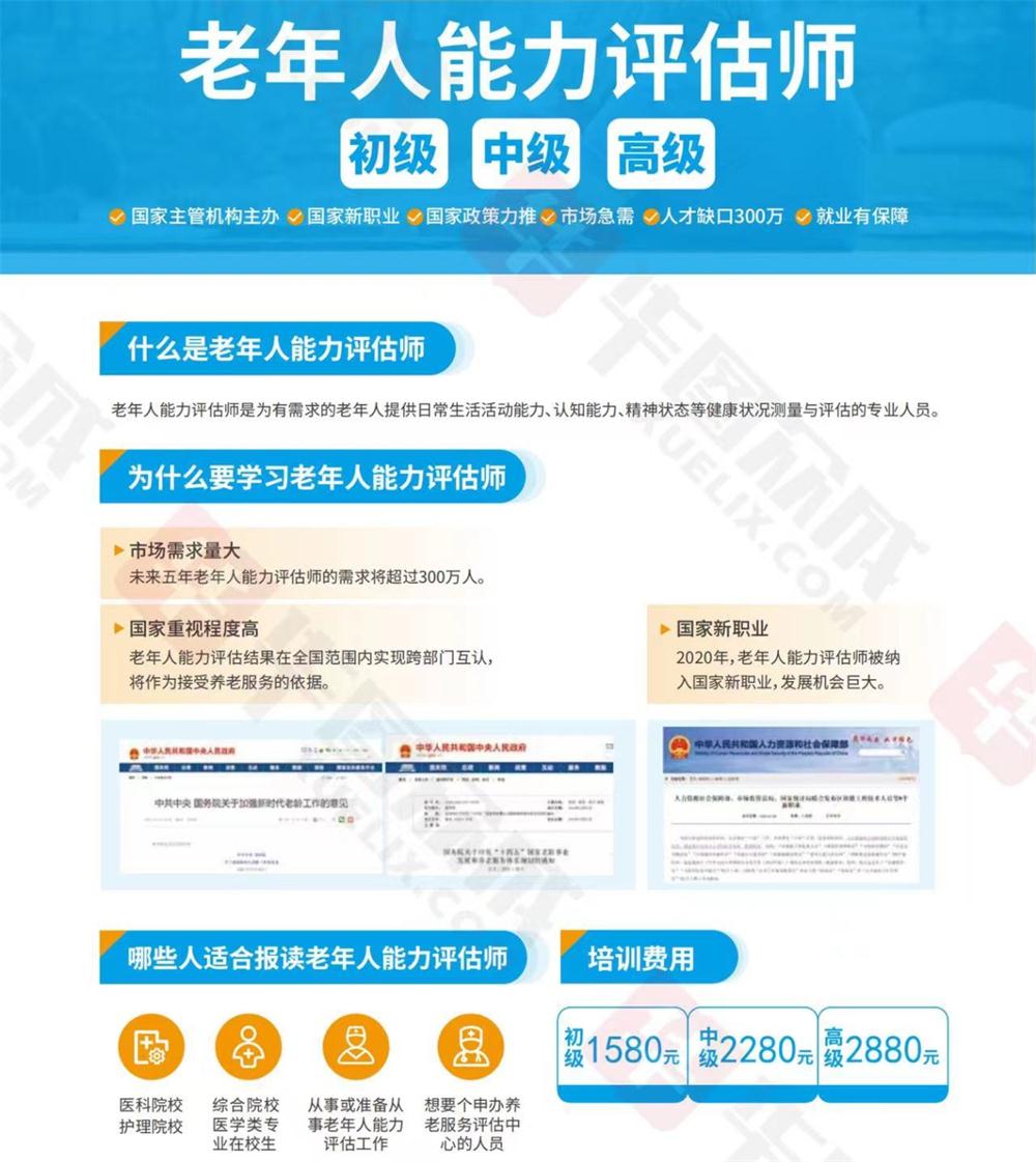 熱點商機：養(yǎng)老服務證書技能培訓！(圖6)