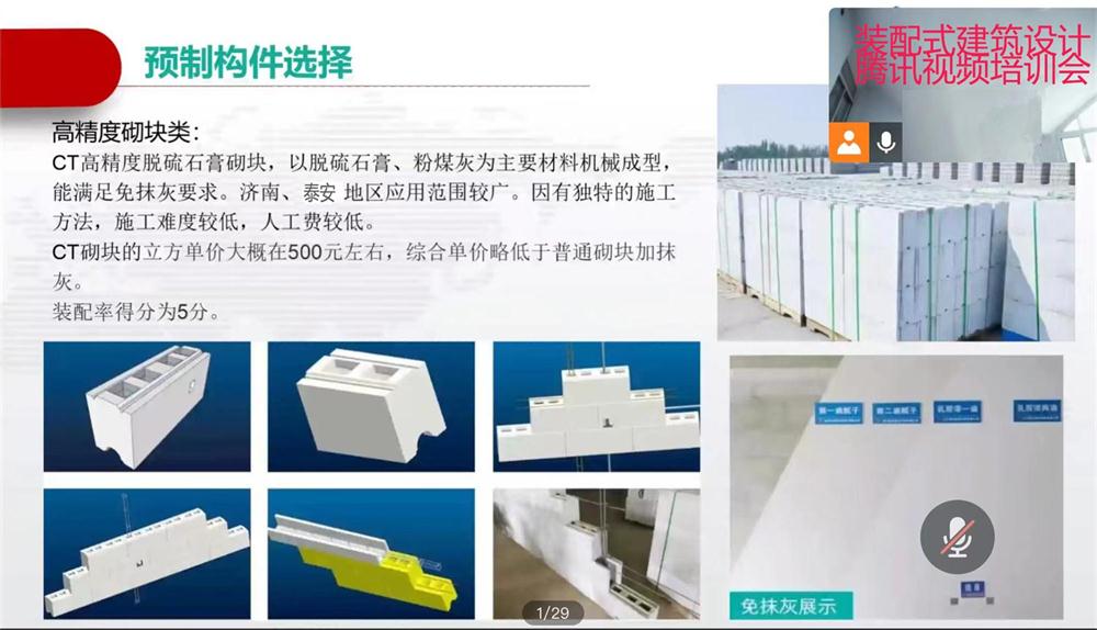 省錢的內(nèi)隔墻砌塊：免抹灰、裝配式建筑算分！(圖1)