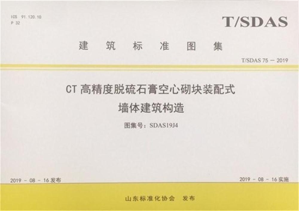 省錢的內(nèi)隔墻砌塊：免抹灰、裝配式建筑算分！(圖3)