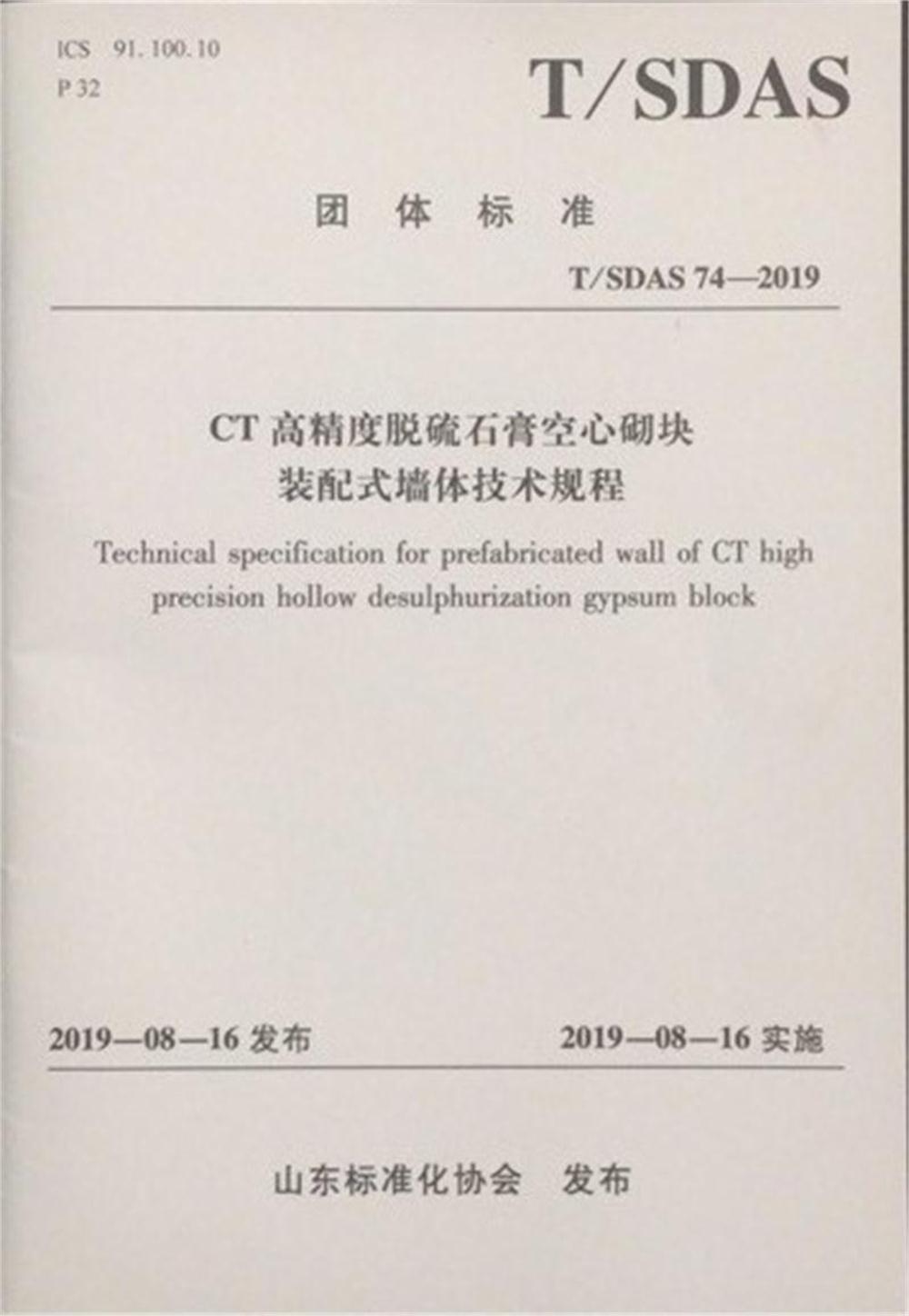 省錢的內(nèi)隔墻砌塊：免抹灰、裝配式建筑算分！(圖2)