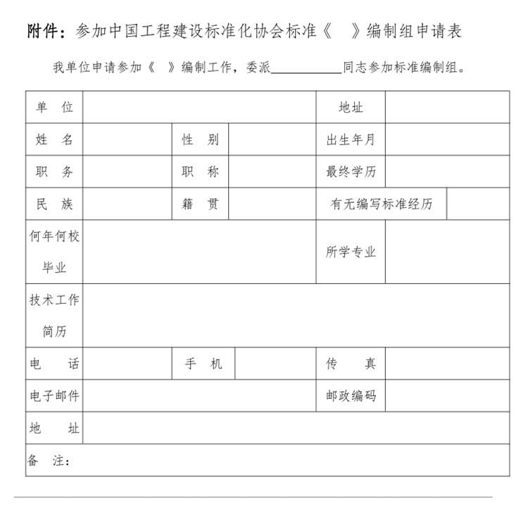誠邀參編《鄉(xiāng)村基礎(chǔ)設(shè)施規(guī)劃設(shè)計 導(dǎo)則》！(圖3)