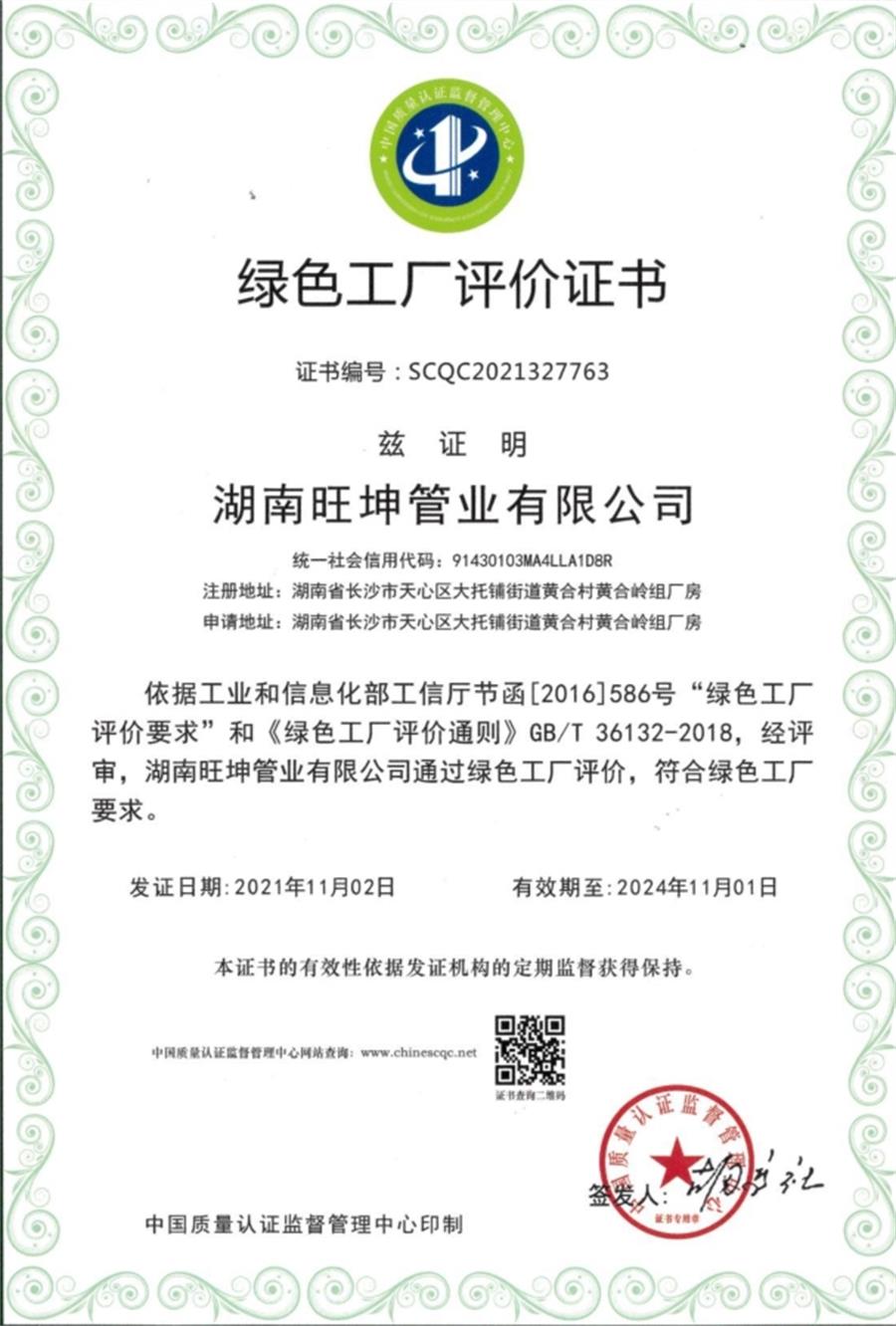 綠色工廠之產(chǎn)品：不銹鋼管材和管件！(圖5)