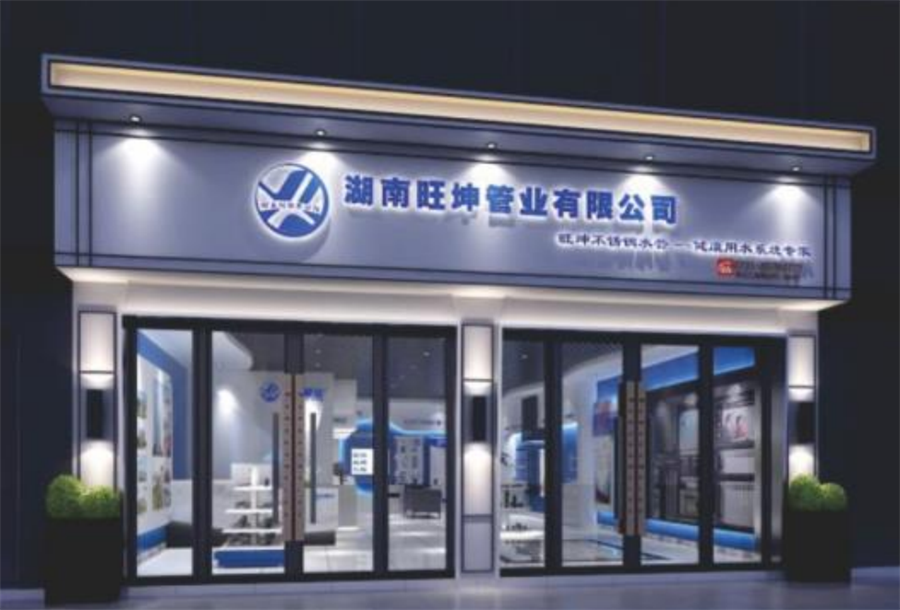 綠色工廠之產(chǎn)品：不銹鋼管材和管件！(圖3)