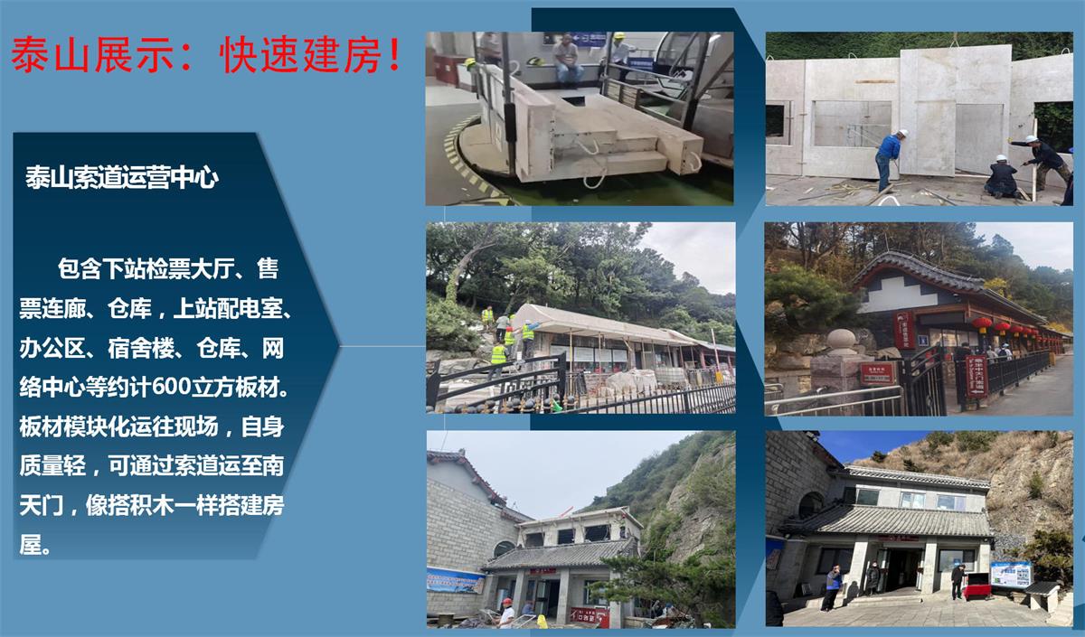 快速建房：打卡國內(nèi)、國外！(圖7)