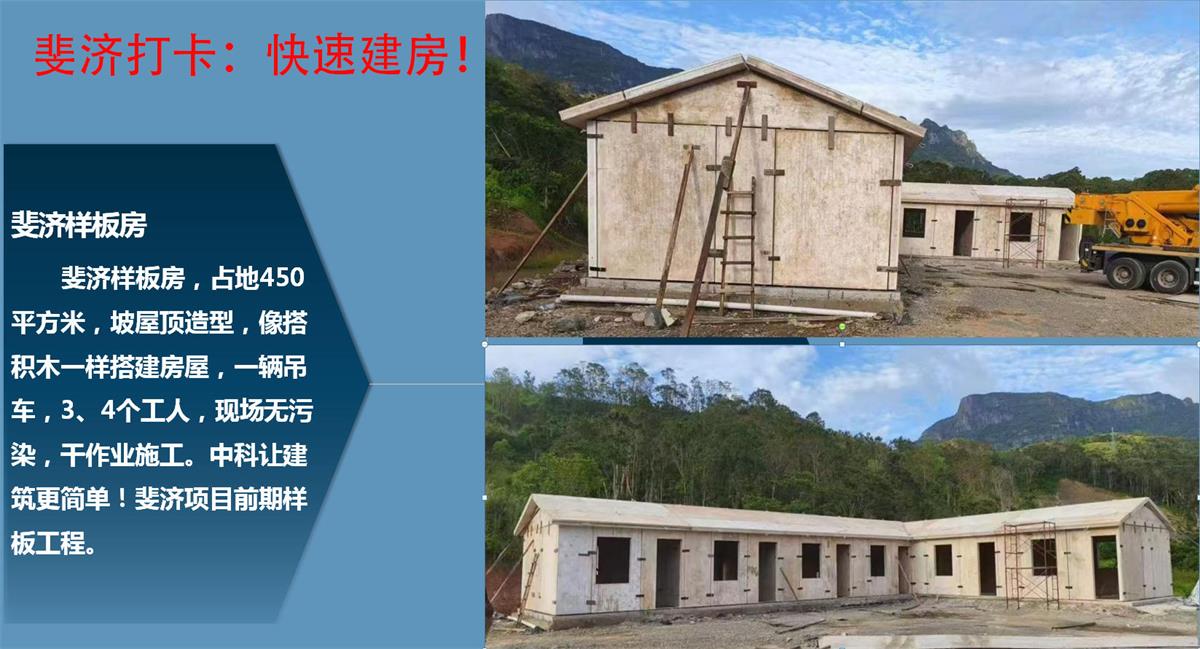 快速建房：打卡國內(nèi)、國外！(圖10)