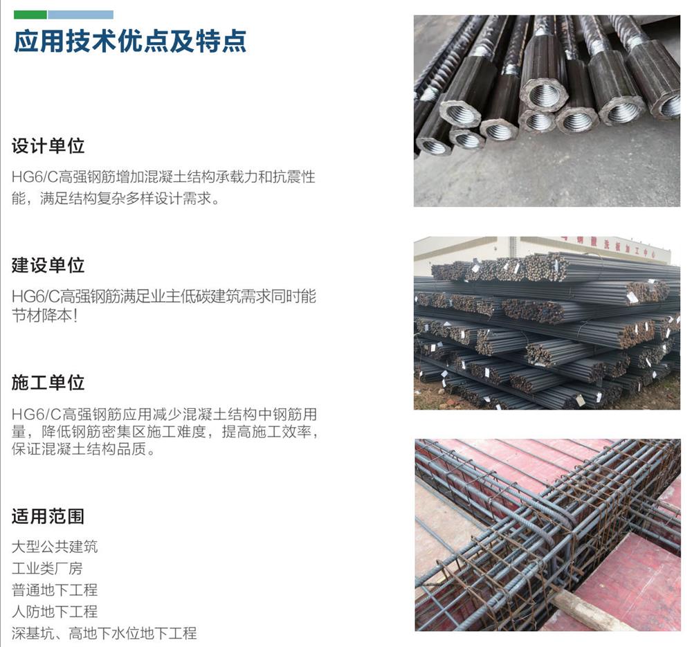 HG6/C熱軋帶肋鋼筋經(jīng)濟(jì)測(cè)算探討！(圖1)