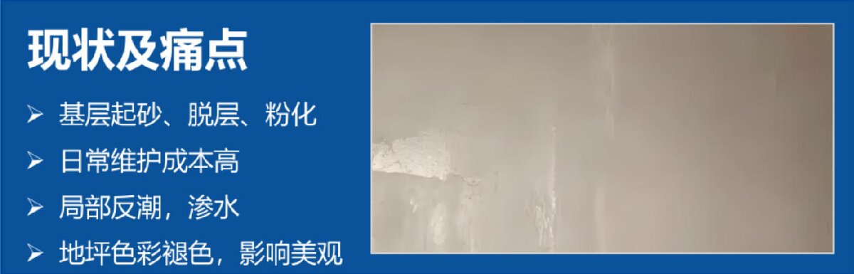 地下空間：防結(jié)露、防霉治理修繕(圖2)