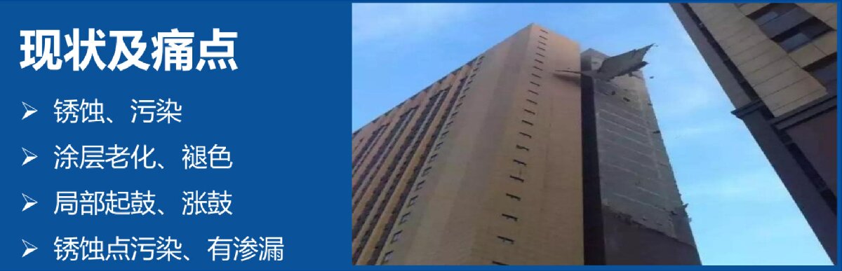 外墻一體化免拆除修繕兩個(gè)方案！(圖6)