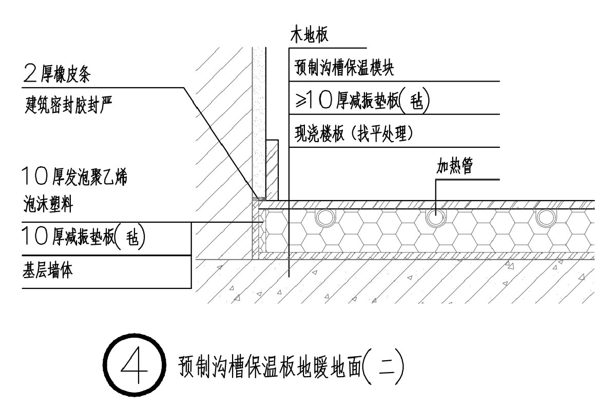 住宅分戶墻、樓面隔聲圖示（2025版）(圖6)